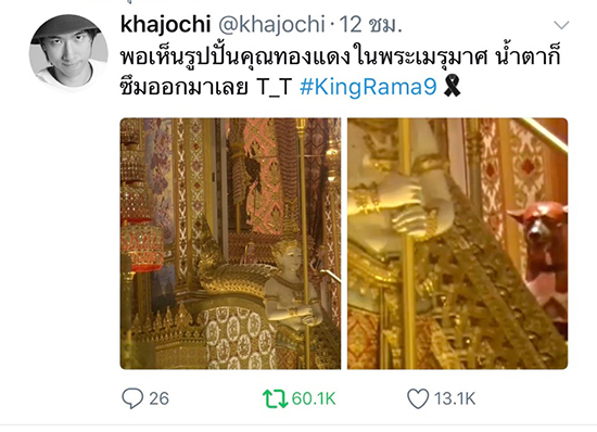 คุณทองแดง