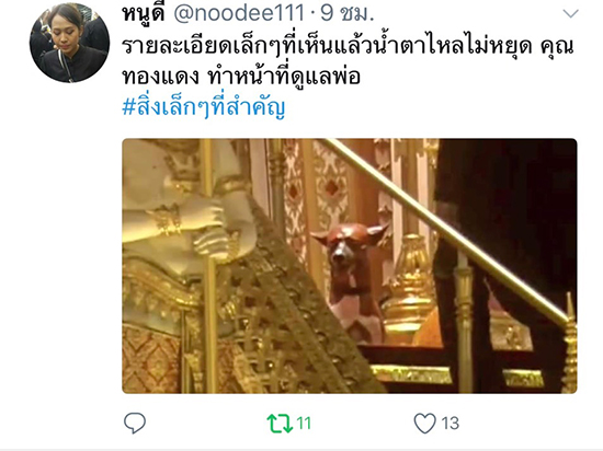 คุณทองแดง