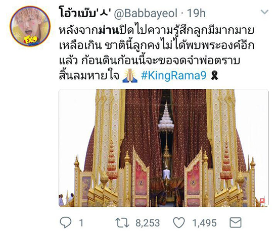 พระวิสูตรปิด