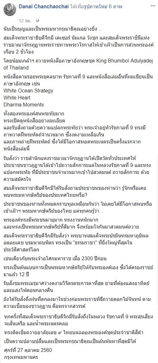 กษัตริย์จิกมี