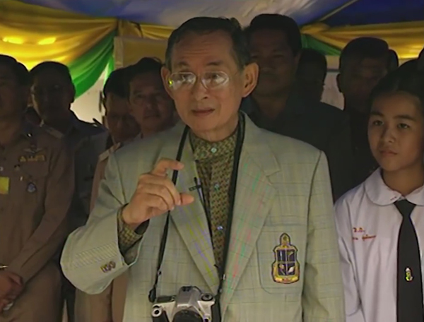 พระอารมณ์ขัน ร.9