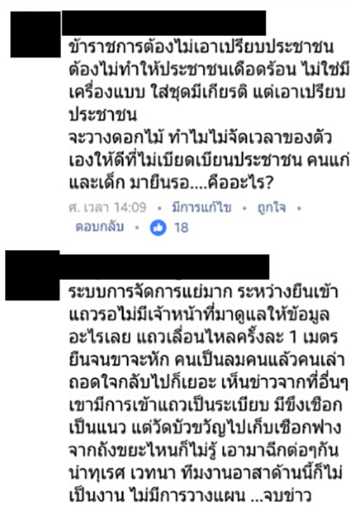 ดอกไม้จันทน์