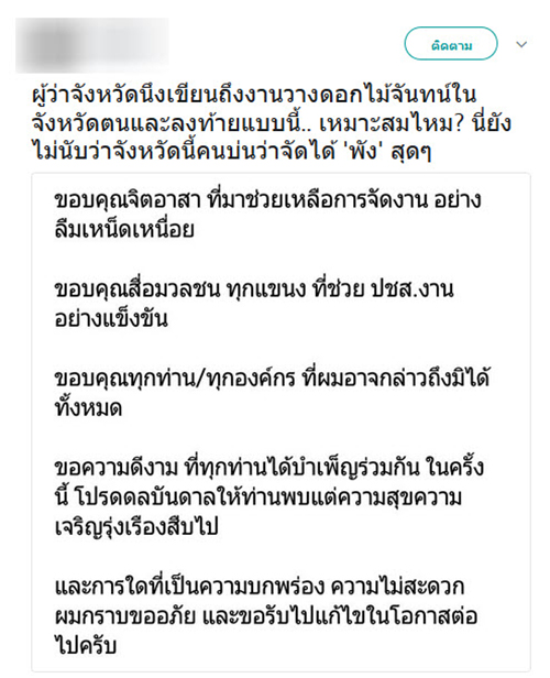 ดอกไม้จันทน์