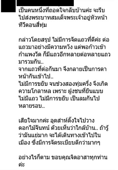ดอกไม้จันทน์
