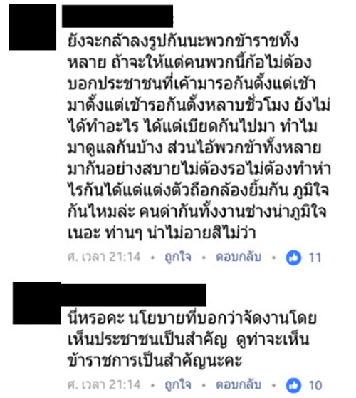 ดอกไม้จันทน์