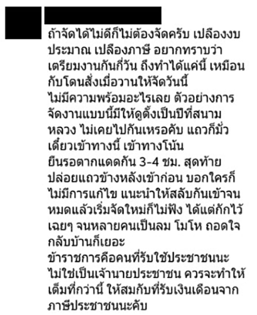 ดอกไม้จันทน์