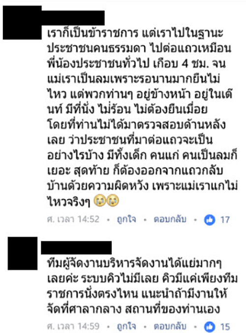 ดอกไม้จันทน์