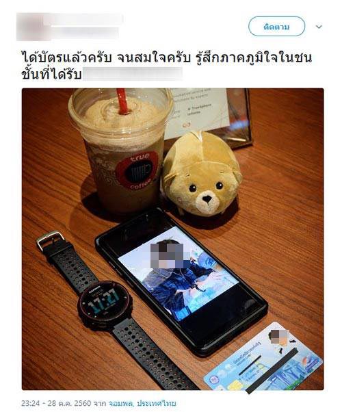 บัตรคนจน