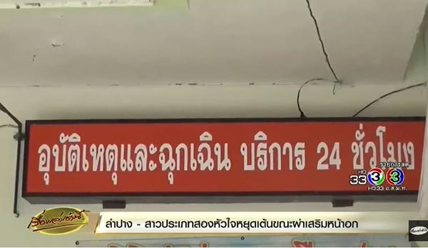 ศัลยกรรมหน้าอก