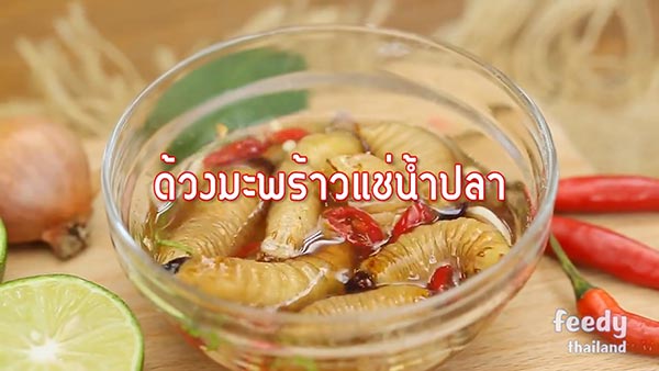 ด้วงมะพร้างแช่น้ำปลา