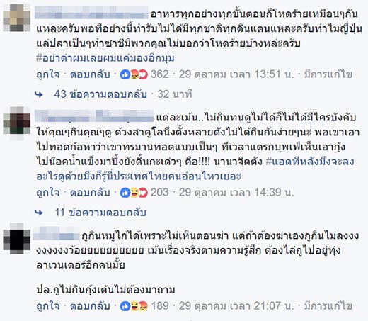 ด้วงมะพร้างแช่น้ำปลา