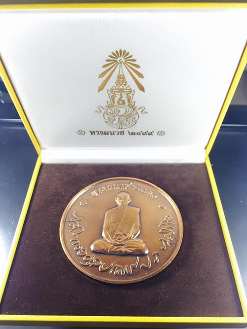 เหรียญทรงผนวช