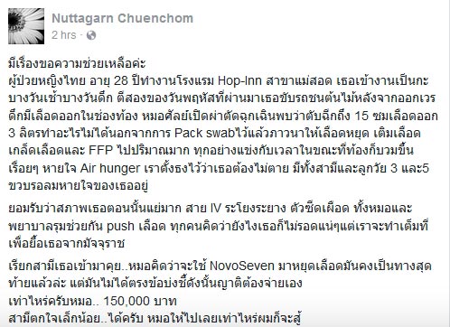 บริจาคเงินช่วยคน