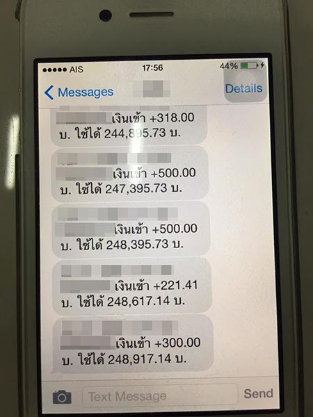 บริจาคเงินช่วยคน