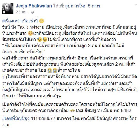 เรื่องซึ้ง