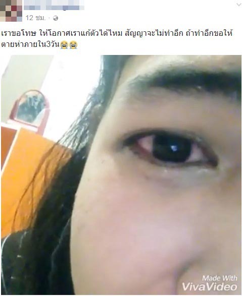 แก้ผ้าเต้นลงเฟซบุ๊ก