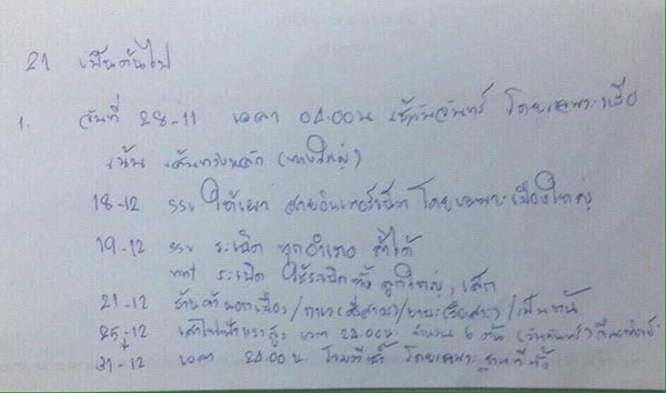 ระเบิดเบตง