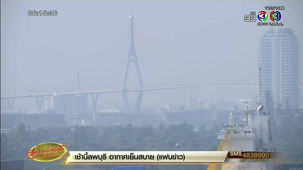 อากาศหนาว