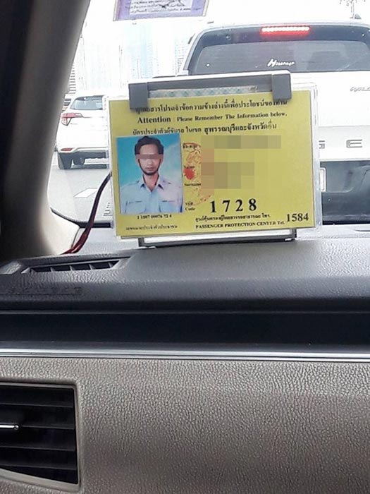 แชร์ประสบการณ์แท็กซี่