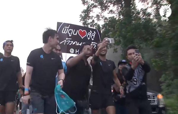 ตูน บอดี้สแลม วิ่ง