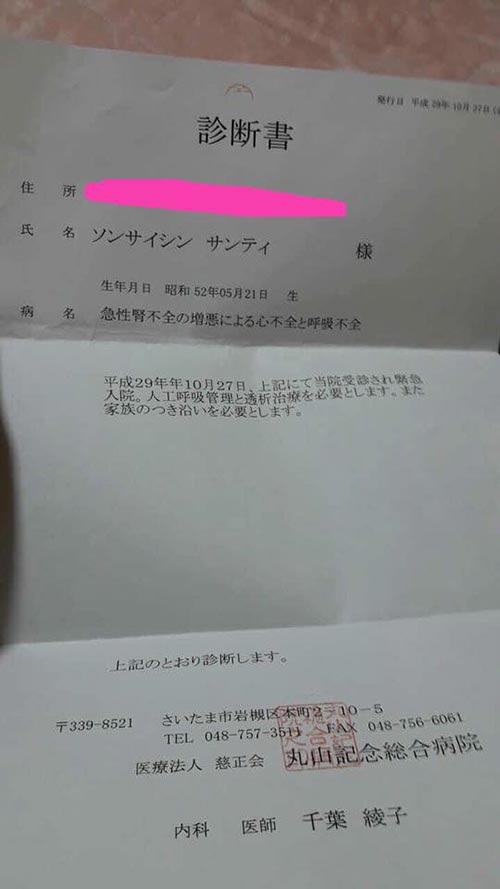 คนไทยในญี่ปุ่น