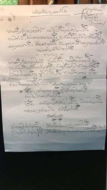 ก้าวคนละก้าว