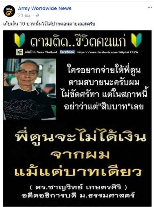 ก้าวคนละก้าว