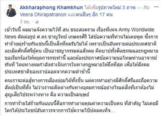 ก้าวคนละก้าว