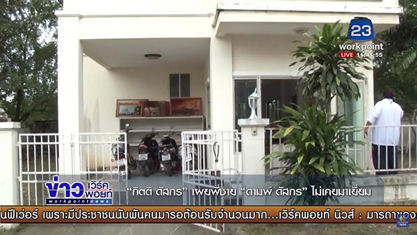 กิตติ ดัสกร