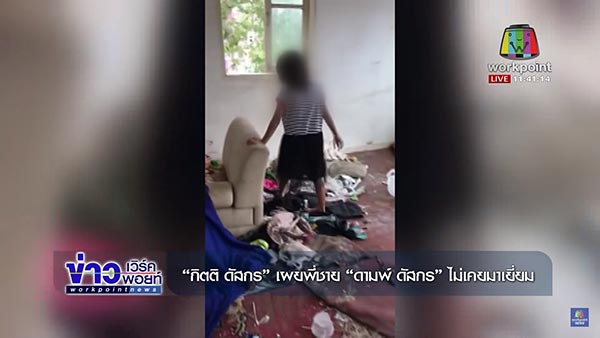 กิตติ ดัสกร