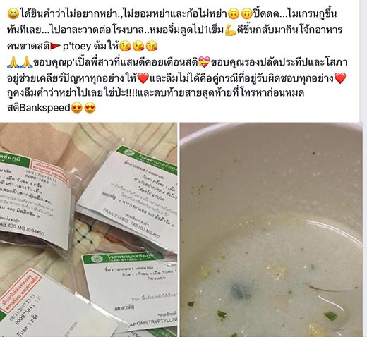 ตบหน้าพยาบาล