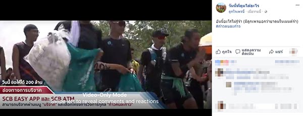 ตูน บอดี้สแลม