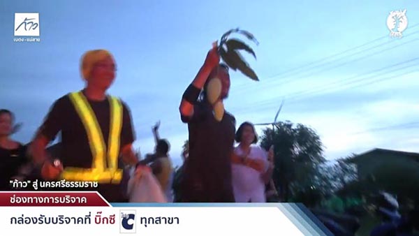 ตูน บอดี้สแลม