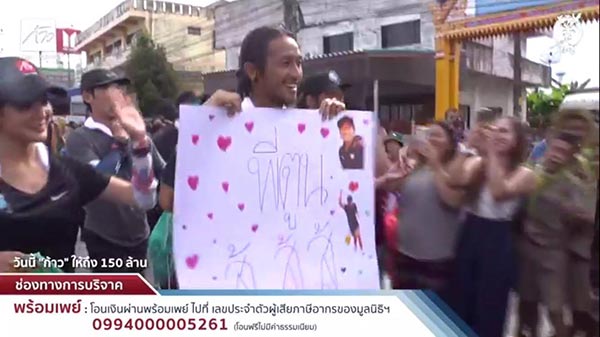 ตูน บอดี้สแลม