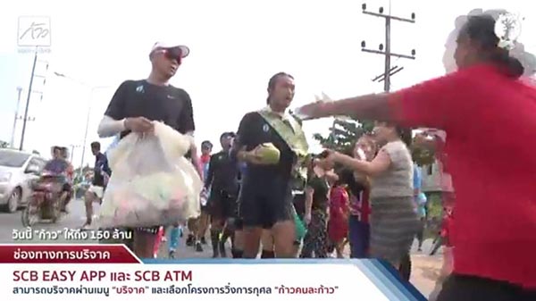 ตูน บอดี้สแลม