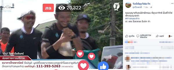 ตูน บอดี้สแลม