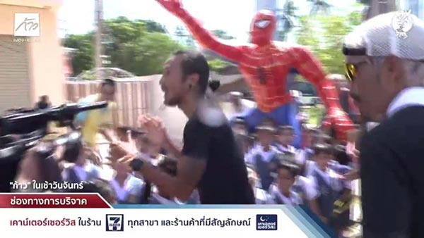 ตูน บอดี้สแลม