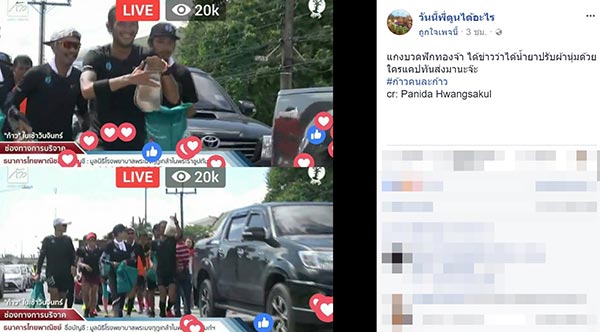 ตูน บอดี้สแลม