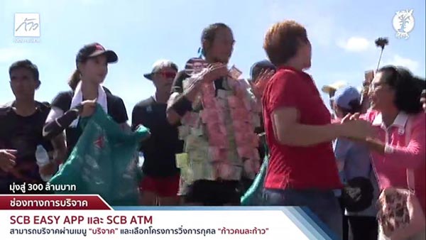 ตูน บอดี้สแลม