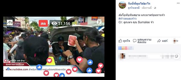 ตูน บอดี้สแลม