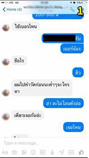 พระซื้อบริการเด็ก