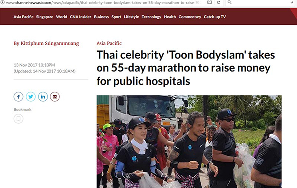 ตูน บอดี้สแลม