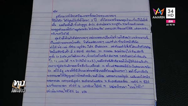 โรงเรียนทหาร