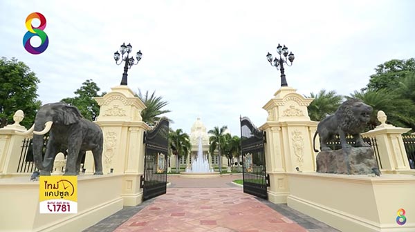 วังจุฑาเทพ