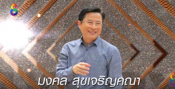 วังจุฑาเทพ