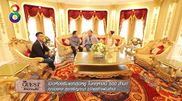 วังจุฑาเทพ