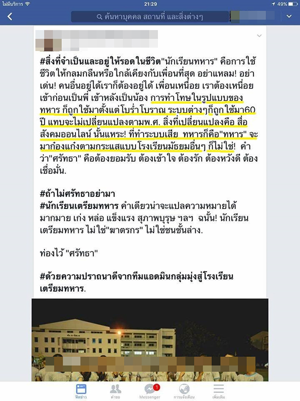 น้องเมย