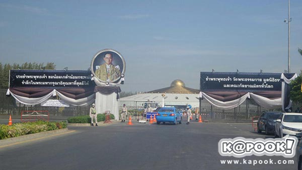 วัดธรรมกาย