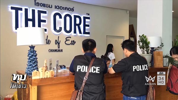 ข่าวลูกนายพลโดนกระทืบ