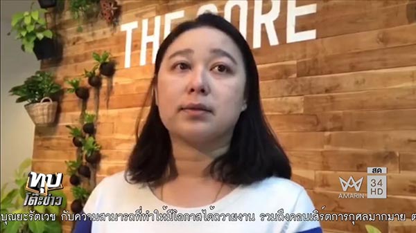 ข่าวลูกนายพลโดนกระทืบ